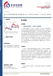 军工行业周报：中国交付全球最大“人造太阳”重要部件