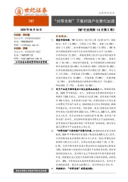 TMT行业周报（4月第2周）：“对等关税”下看好国产化替代加速