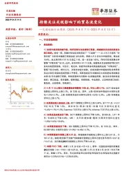 交通运输行业周报：持续关注关税影响下的贸易流变化