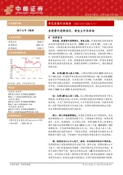 有色金属行业报告：美债替代逻辑强化，黄金主升浪来临