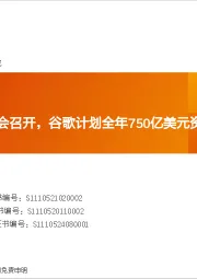 全球AI周报:阿里云AI势能大会召开,谷歌计划全年750亿美元资本支出