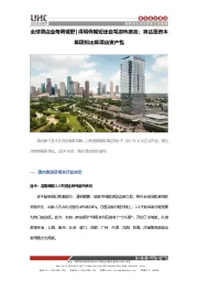 全球酒店业每周视野|清明假期短途自驾游热度高；喜达屋资本集团拟出售酒店资产包