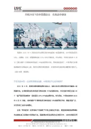 关税冲击下的中国酒店业：在挑战中谋变