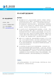 军工行业景气度见底回升
