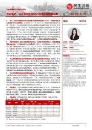 交通运输物流行业动态报告:关税落地,关注交运防御资产和顺周期超跌机会