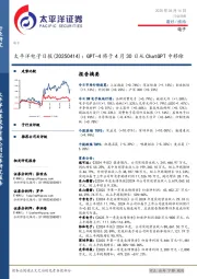 电子日报：GPT-4将于4月30日从ChatGPT中移除
