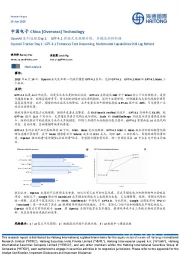 OpenAI系列追踪Day1：GPT-4.1推动文本推理升级，多模态仍待补强