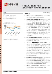 1-2月光伏、逆变器出口数据：光伏出口额下滑，新兴市场逆变器同比增长