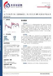 医药日报：默沙东九价HPV疫苗在华获批男性适应证
