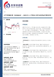 机械日报：2025年1-2月机床工具行业经济运行简讯发布
