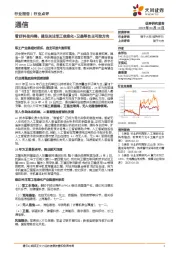 通信:看好科技内需,建议关注军工信息化+卫星等自主可控方向