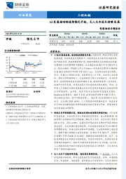 工程机械:智能物流专题报告-AI发展驱动物流智能化升级,无人叉车技术持续发展