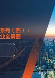 运动户外专题系列（四）：高尔夫运动行业全景图