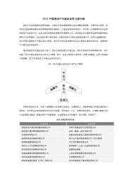2025中国房地产代建企业实力排行榜