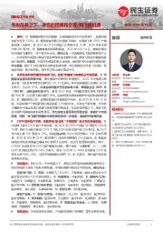 国防军工行业点评：关税风暴之下，波音的困局和空客/商飞的机遇