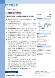 长线出行回暖，文旅消费链条或迎价值重估机会