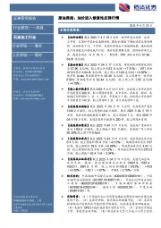 行业研究——周报:原油周报:油价进入修复性反弹行情