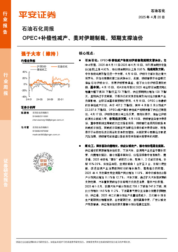 石油石化行业周报：OPEC+补偿性减产、美对伊朗制裁，短期支撑油价