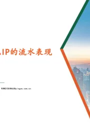传媒行业：关注游戏及潮玩IP的流水表现