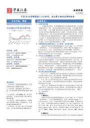 全球科技行业周报：可灵AI全系模型进入2.0时代，关注算力相关反弹性机会