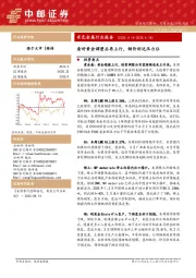 有色金属行业报告:看好黄金调整后再上行,铜价到达压力位