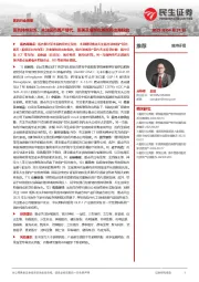 医药行业周报:医药持续复苏,关注医药国产替代、医美及底部优质医药出海标的