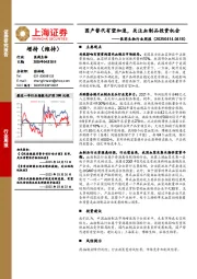 医药生物行业周报：国产替代有望加速，关注血制品投资机会