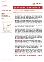 电子行业周报:高端国产化浪潮起,消费电子性价比凸显