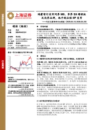 汽车与零部件行业周报:鸿蒙智行发布问界M8、享界S9增程版及尚界品牌,地平线征程6P发布