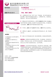 电子行业周度报告：关注国产替代相关公司