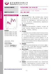 低空经济周报：发改委主任召开推动低空经济发展工作会议，提出谋划编制好低空经济发展“十五五”相关规划