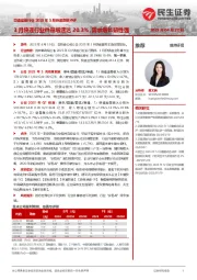 交通运输行业2025年3月快递数据点评:3月快递行业件量增速达20.3%,需求增长韧性强
