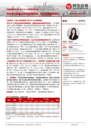 交通运输物流行业2025年3月数据动态点评:淡旺季切换国内价格降幅收窄,关注旺季配置窗口