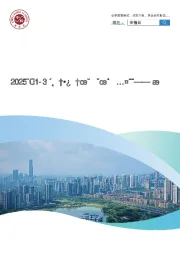 2025年1-3月西安房地产企业销售业绩排行榜