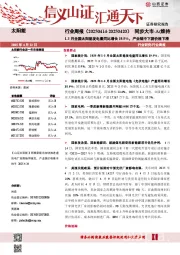 太阳能行业周报:1-3月全国太阳能发电量同比增长19.5%,产业链中下游价格下滑