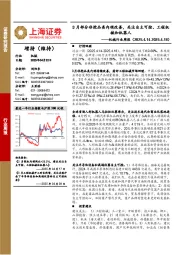 机械行业周报：3月部分非挖品类内销改善，关注自主可控、工程机械和机器人