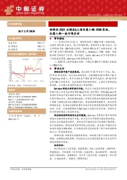 机械设备:特斯拉25Q1业绩会&上海车展小鹏IRON亮相,机器人新一波行情启动