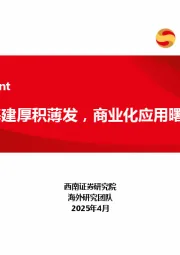 AI专题·Agent：智能体基建厚积薄发，商业化应用曙光乍现