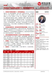 煤炭周报:关税扰动下日耗同比降幅扩大,煤价筑底逻辑未变