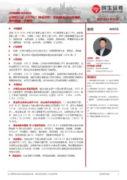 计算机周报:计算机行业2025Q1持仓分析:机构持仓处历史底部,集中度进一步提升