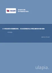 环保周报:24年绿证核发交易量爆发增长,关注垃圾焚烧发电公司绿证增收弥补国补退坡