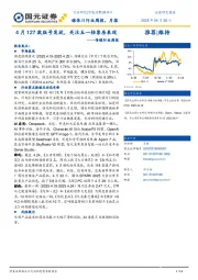 传媒行业周报：4月127款版号发放，关注五一档票房表现