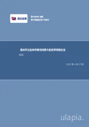重点关注业绩改善空间更大的优质普钢企业钢铁