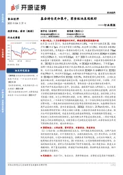 食品饮料行业周报:基金持仓更加集中,零食板块表现较好