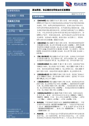 行业研究——周报：原油周报：供应端扰动导致油价反复震荡