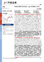 传媒行业周报:积极关注高景气社交出海、Agent及多模态AI应用行业周报