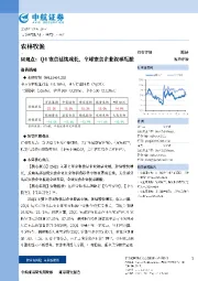 农林牧渔周观点：Q1宠食延续成长，全球宠食企业叙事酝酿
