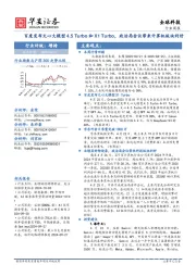 全球科技行业周报:百度发布文心大模型4.5 Turbo和X1 Turbo,政治局会议带来计算机板块利好