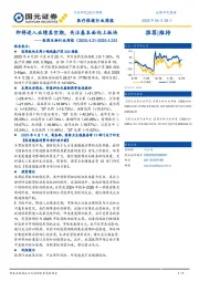 医药生物行业周报:即将进入业绩真空期,关注基本面向上板块
