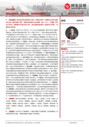 医药行业周报:医药全面复苏,聚焦创新,关注医药新成长